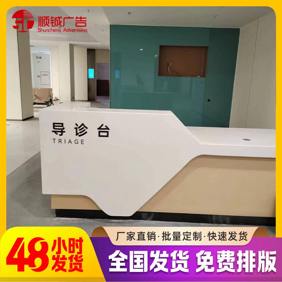 【厂家直销】烤漆迷你字外墙前台不锈钢精工字亚克力铭牌标识牌