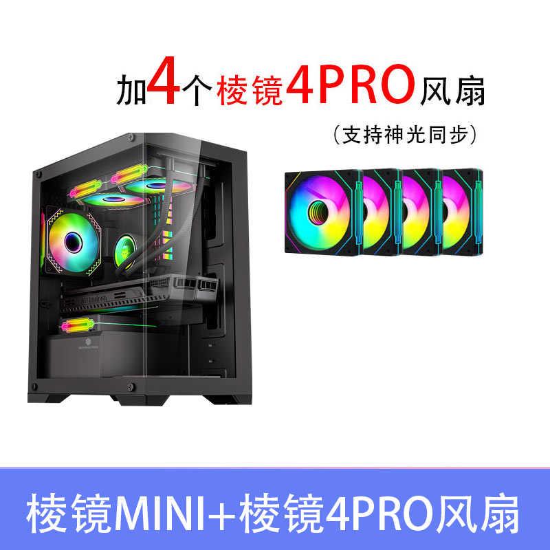 玩嘉棱镜迷你MINI海景房电脑台式侧透机箱支持240水冷/MATX主板