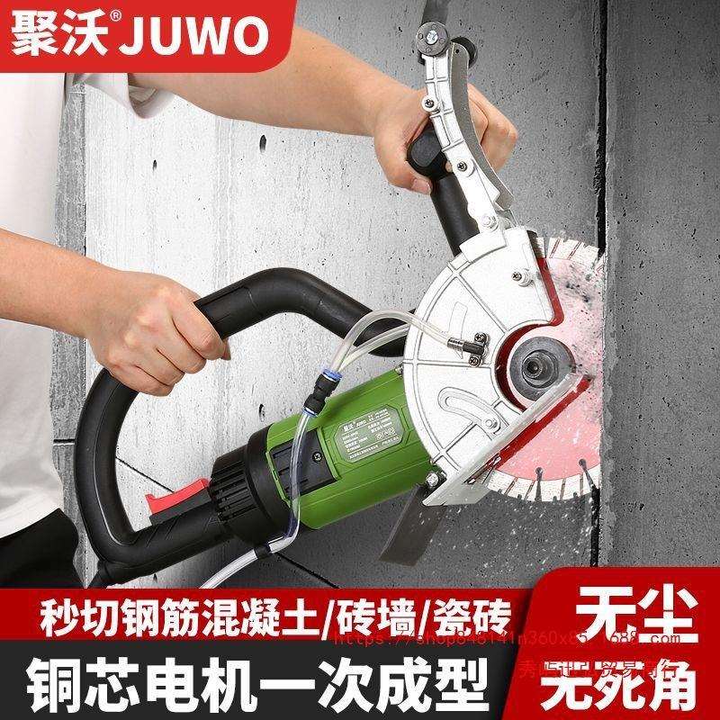 无刷开槽机水电安装切割机专业开混凝土切割机无尘切墙机开线槽