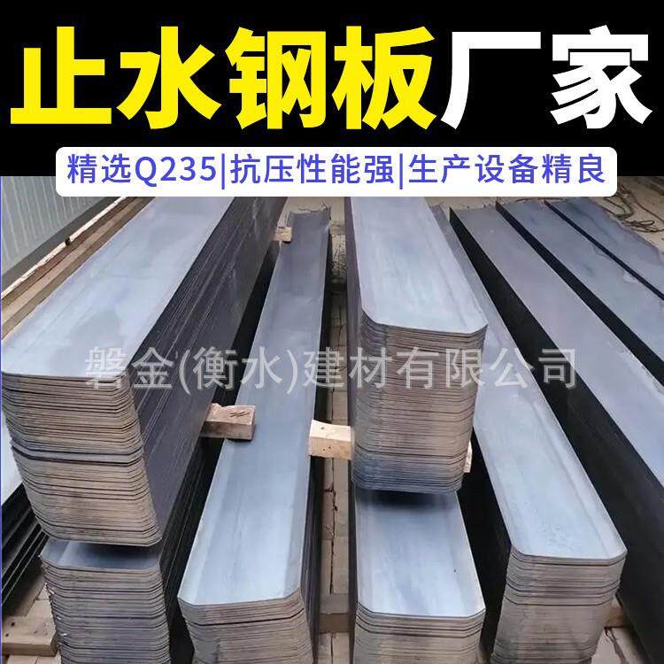 止水钢板300/400mm镀锌止水阴阳角十字拐角T型镀锌加厚镀锌钢制