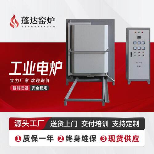 源头厂家专业定制工业电炉 温窑炉 300-3000度温烧结