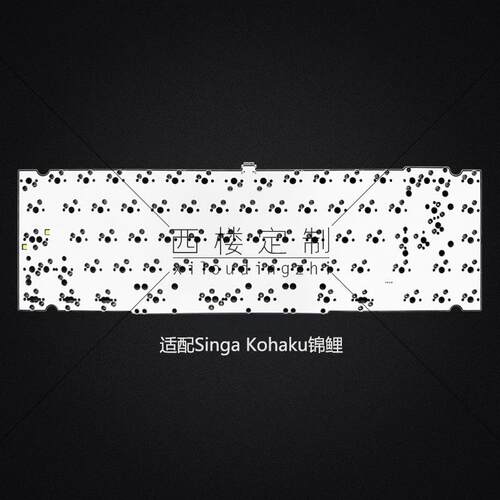 Singa Kohaku锦鲤客制化pcb热插拔多配列分裂空格VIA改键RGB底灯