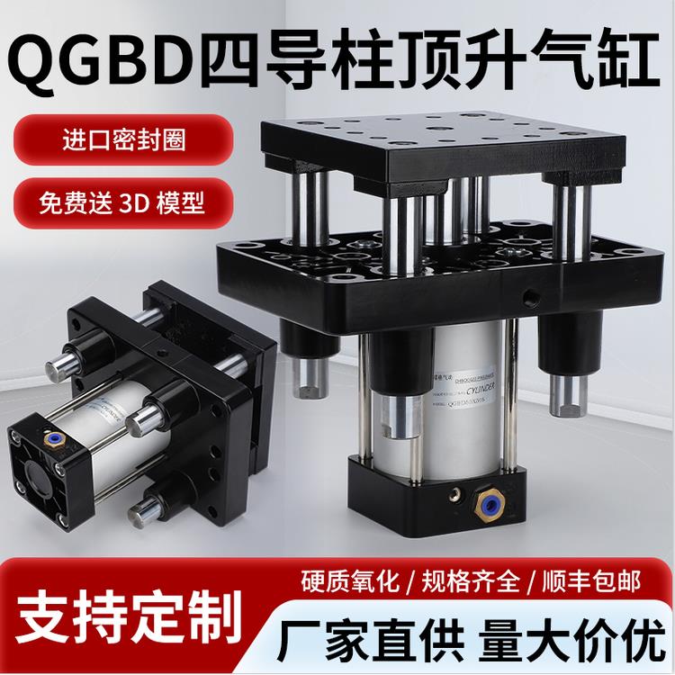 需定制四导柱顶升气缸QGBD60/80-50S带磁升降平台流水线输送带平