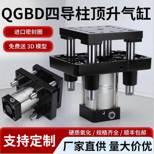 四导柱顶升气缸QGBD60/80-50S带磁升降平台流水线输送带平移气缸