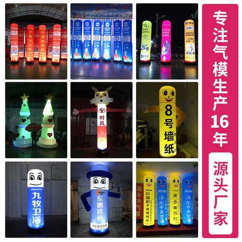 发光光柱气模活动广告气模柱开业LED充气立柱PVC闭气立柱灯箱气模