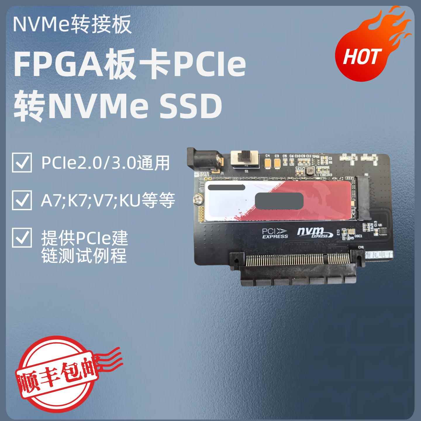 NVME转接板FPGA PCIe接口转NVM SSD转M.2高速PCB转接板