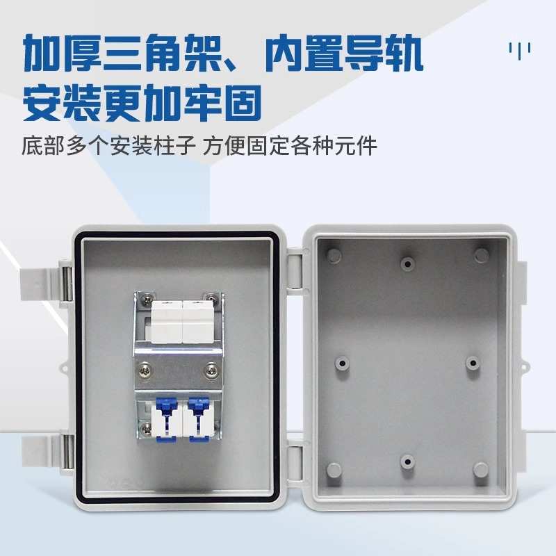户外防水空开盒配电箱IP66塑料空气开关盒家用漏电保护防溅盒明装