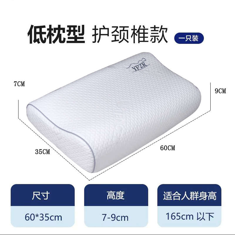助女士枕头记忆颈椎侧睡高低零护枕枕睡眠压不塌陷牵引棉回弹慢