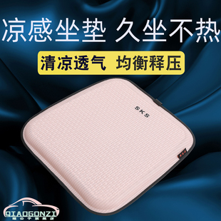 屁股垫子硅胶冰凉垫 凝胶坐垫办公室久坐蜂窝透气清凉汽车椅垫夏季