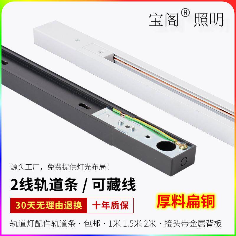 led轨道灯轨道条 二线全铝加厚背景墙展厅导轨条服装店射灯轨道条