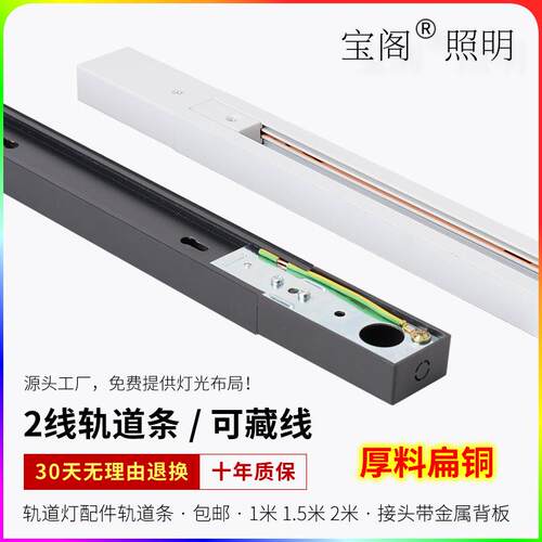 led轨道灯轨道条 二线全铝加厚背景墙展厅导轨条服装店射灯轨道条
