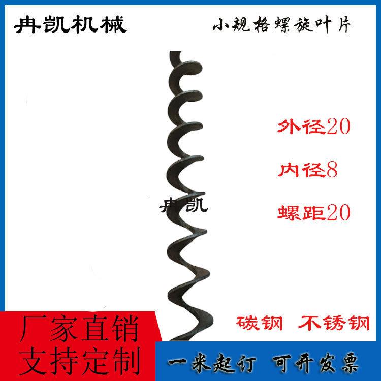 小型螺旋叶片连续不锈钢绞龙叶片输送上料机耐磨无轴螺旋杆方钢簧