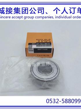 THK传动链滑轨THK滚子从动轴承微型直线导轨NART15VRNART17VR
