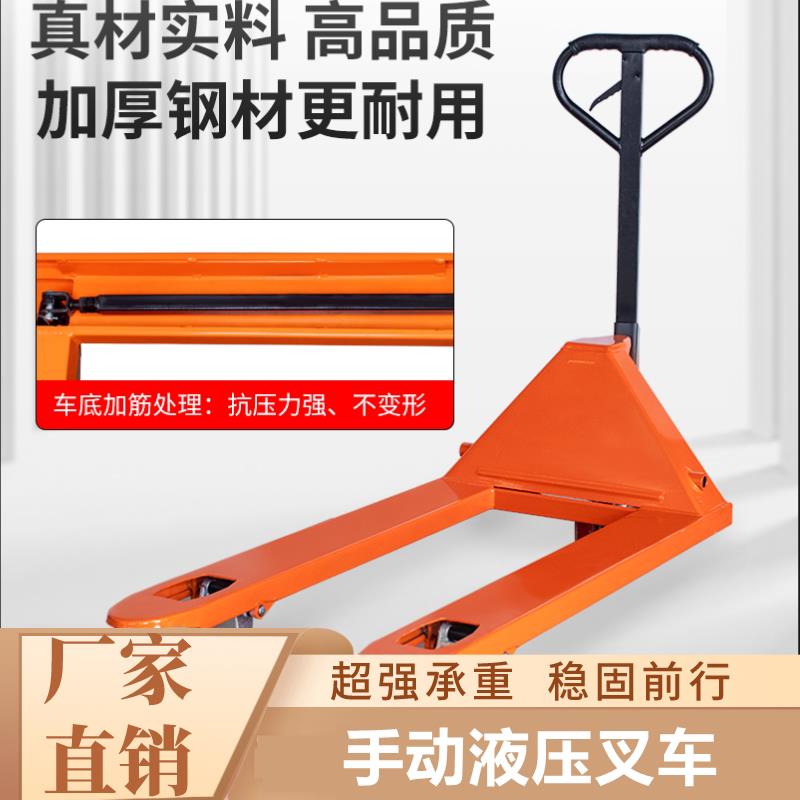 重庆手动液压搬运车手动堆高机拖板车手推车2T/3T手推地牛手动托