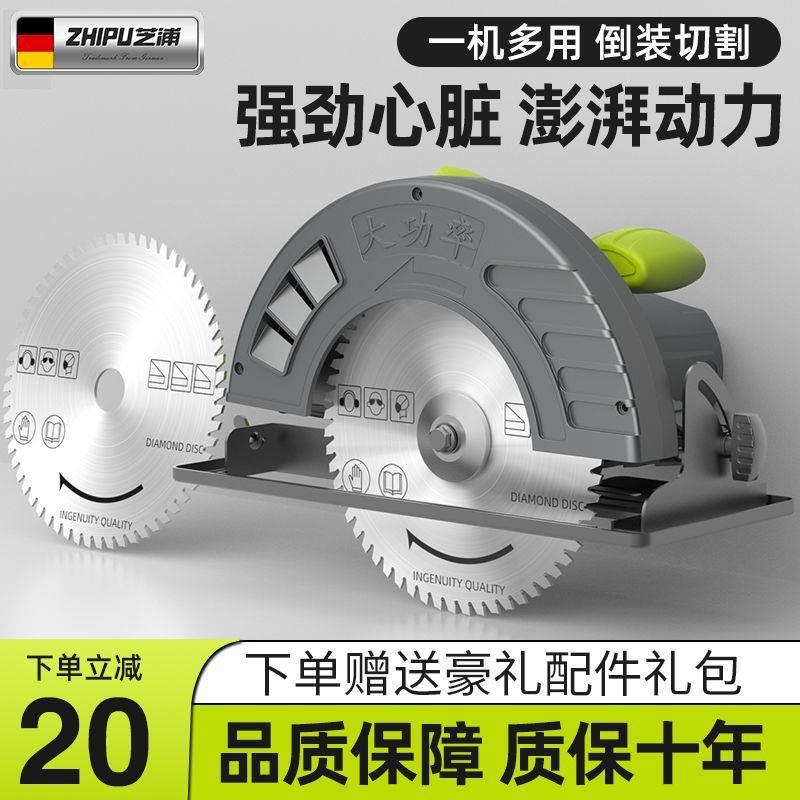 芝浦倒装电圆锯7寸9寸10寸家用木工手提电锯切割锯圆盘锯大功率图片