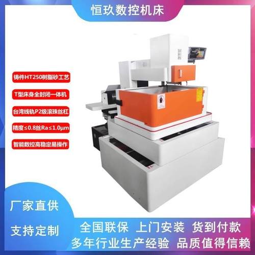 电火花中走丝线切割机床SF32一体式伺服CNC高精密步进高光洁度