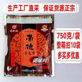 南德调味料750g南街村南德粉商用整箱香肠麻辣鲜烧烤调料撒料