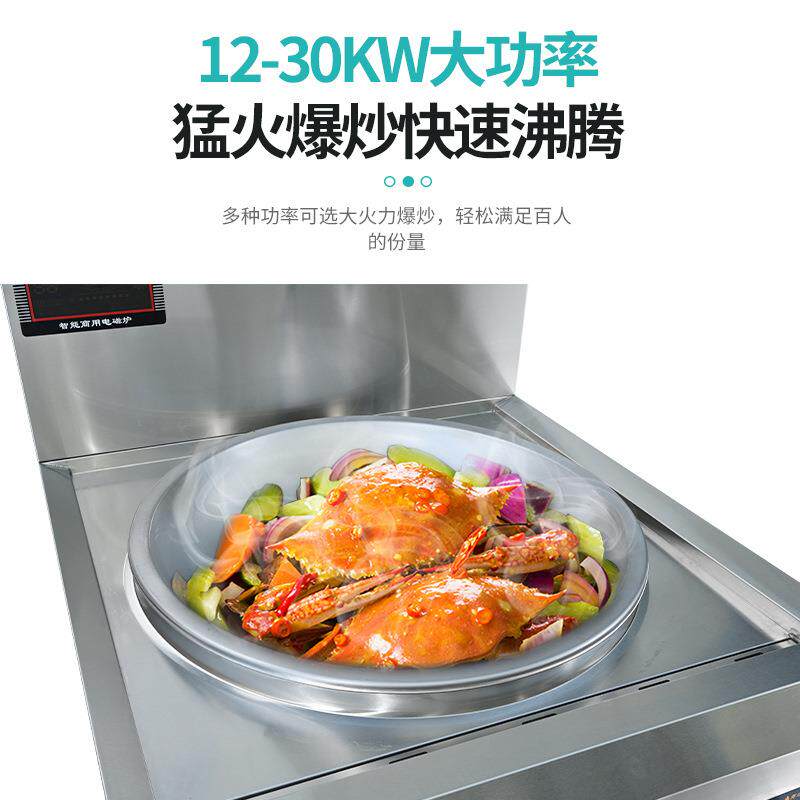 商用电磁大灶大功率食54堂羊单肉汤大型店电灶台饭头大炒锅炉