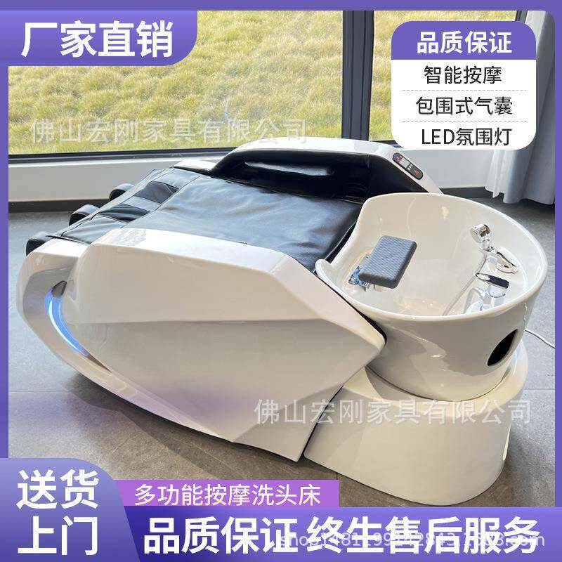 高端全自动智能电动按摩洗头床理发店发廊专用带熏蒸水循环头疗床