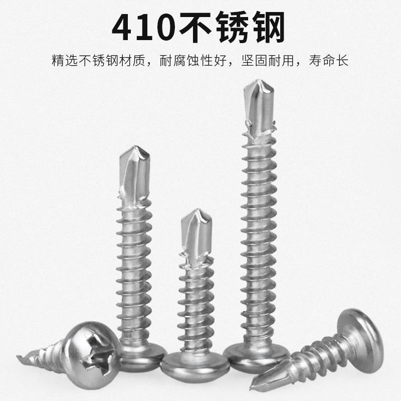 10.尾铁心螺钉丝十沪钻燕攻自圆头螺丝自皮字2尾m4不锈钢新款钢板