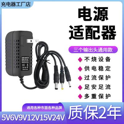 3V5V6V9V12V15V24V1A2A3A电源音响电源适配器充电器线圆头适用a适