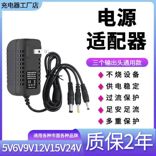 3V5V6V9V12V15V24V1A2A3A电源音响电源适配器充电器线圆头适用a 1416