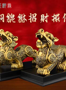铜貔貅摆件公母一对家用客厅办公室招财旺财聚财黄铜霸王皮丘大号