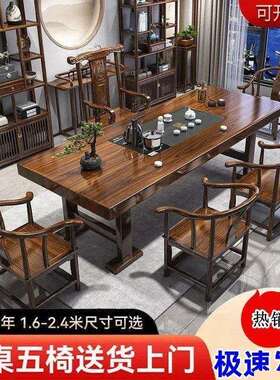 端实高木大板茶桌椅组合用平面家款茶几茶桌一体GPM一整套泡茶家