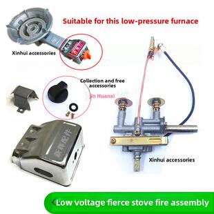 包邮大火力猛火灶 煤气灶配件 猛火炉总成 带铜管煤气炉总承炉头