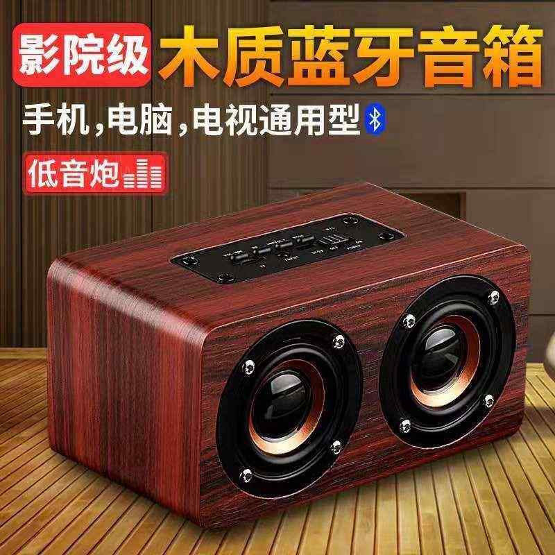 雅颂者K5无线蓝牙音箱双喇叭手机木质插卡音响重低音炮有线充电池,影音电器,无线/蓝牙音箱,淘宝优惠券,粉丝福利购,淘宝优惠卷
