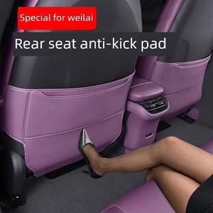 Et5Et5T座椅防踢垫后通道防护罩汽车内饰改装 蔚来23