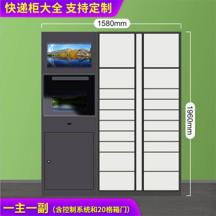快递柜 快递自提柜 驿站智能快递柜21.5寸屏共享快递寄存柜子