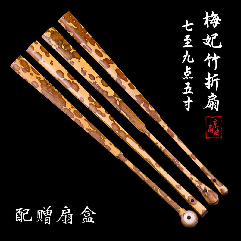 湘妃梅妃竹文玩折扇7/8/95寸香妃竹扇骨男士斑竹夏天扇子苏工扇面
