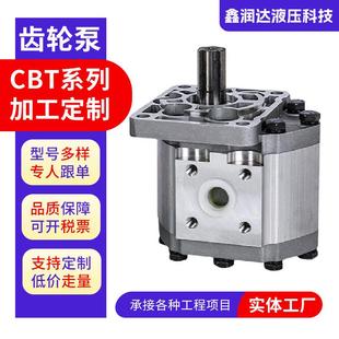 载机压路机用低噪音 液压泵装 低温升油泵CBT F系列高压齿轮泵卧式