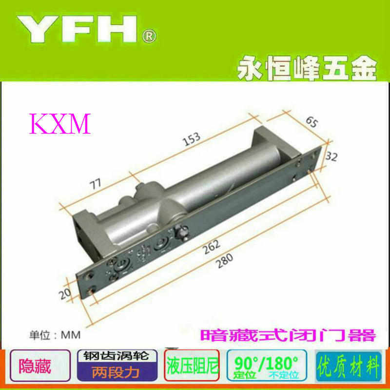 阻尼促销kxm隐藏厂家保用 暗关门自动液压圆十器型装缓冲式闭门器