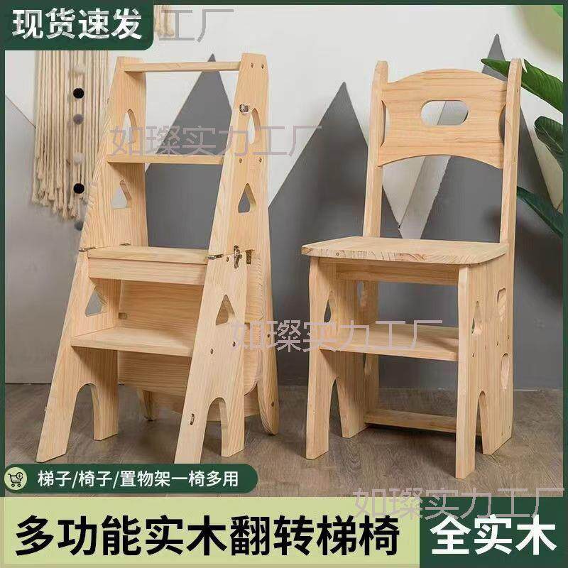 实木梯子家用折叠多功能室内人字梯登高梯椅两用四步梯