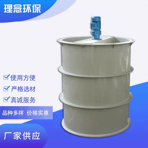 厂家供应PP搅拌桶聚丙烯搅拌罐规格多样PP搅拌桶
