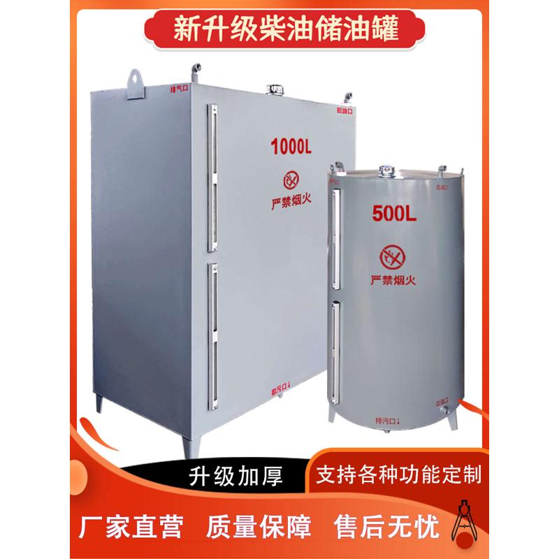 加厚柴油发电机油箱冷轧板可定制100/500L专用油箱备用油箱储油桶