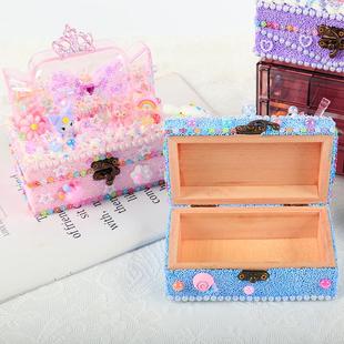 儿童diy手工粘贴材料包创意制作奶油胶宝箱女孩生日礼品首饰盒子