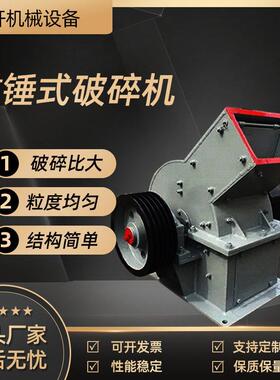 重锤式破碎机建筑垃圾粉碎打砂机煤炭耐火粉碎机