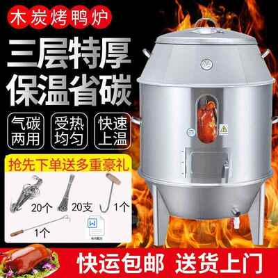 世厨保温烤鸭炉烧鸭炉烤鸡炉木炭燃气烧腊烤烤羊腿炉烟熏炉烧鹅炉