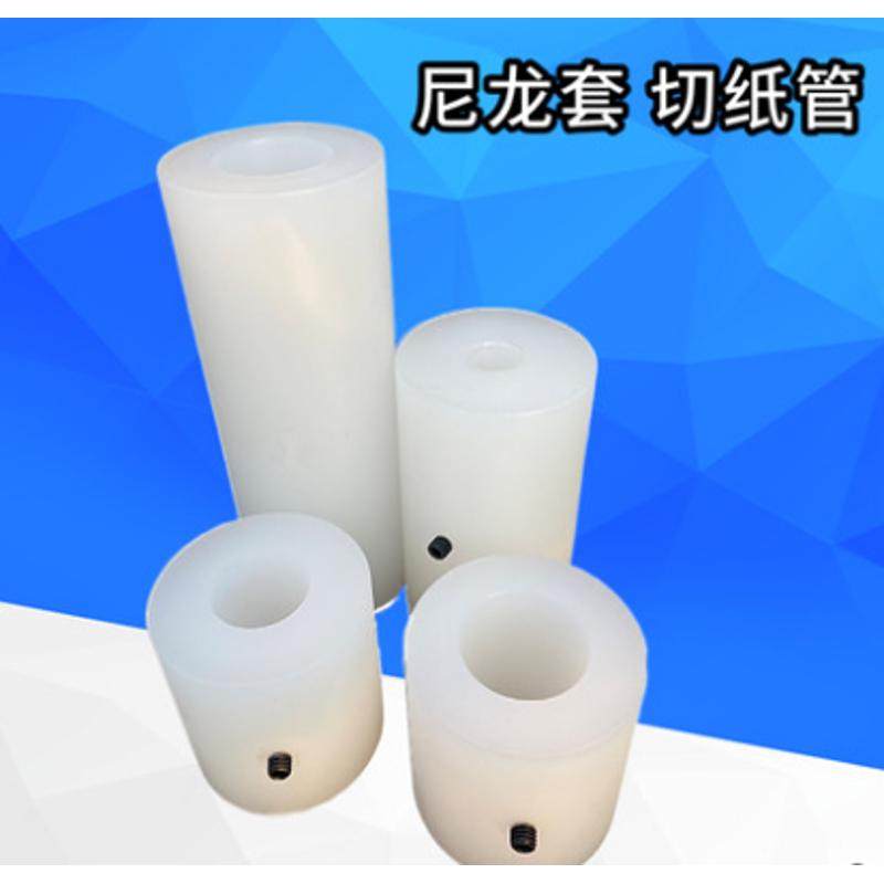 切纸管机胶套胶带分切机塑料套滚轮手动切台轴套筒衬套尼龙管空心,五金/工具,其他机械五金,淘宝优惠券,粉丝福利购,淘宝优惠卷