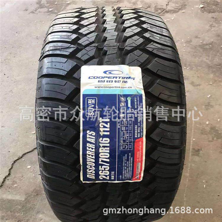 供应固铂轮胎215/75R16225255265/55/65/70/85/R16/R18R19L