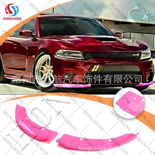 适用于DodgeCharger道奇战马2015+SRT前包角前唇护套小包围