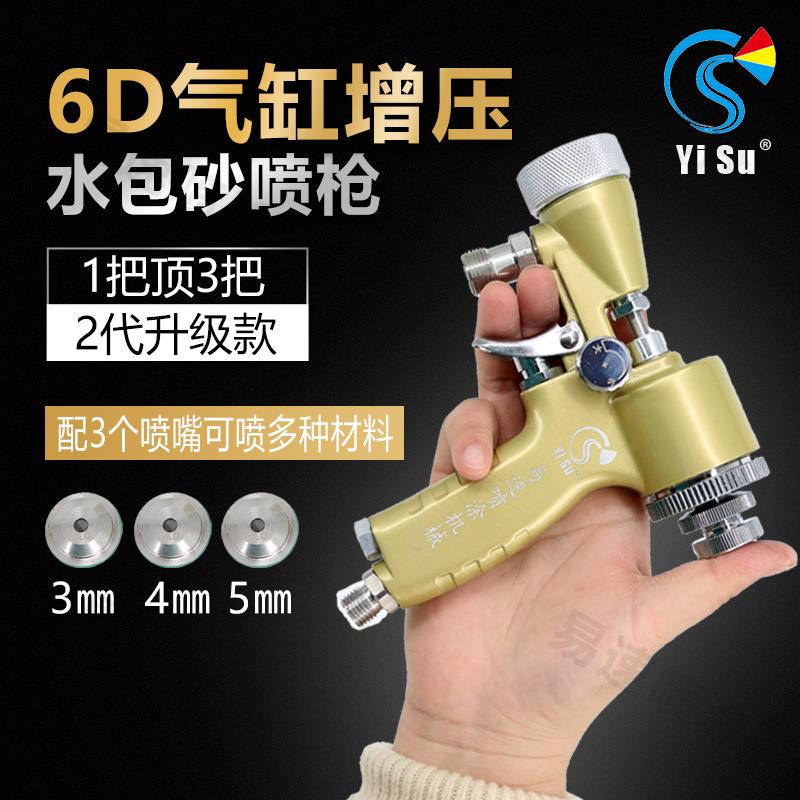 易速6D二代气缸增压喷枪水包砂包砂仿石漆多彩漆喷枪压力桶通用