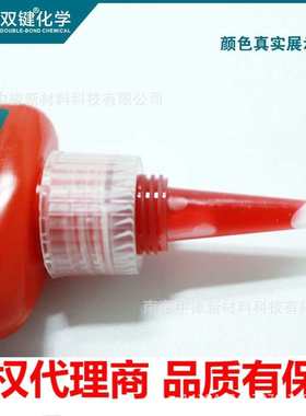 拆卸耐温 红色氧不可双键密封胶胶氧厌螺纹锁克胶50固厌  db272