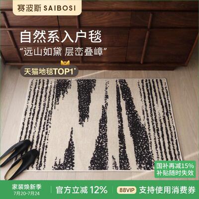赛波斯自然系入户地毯进门垫高级防滑耐脏脚垫家用玄关入户门地垫