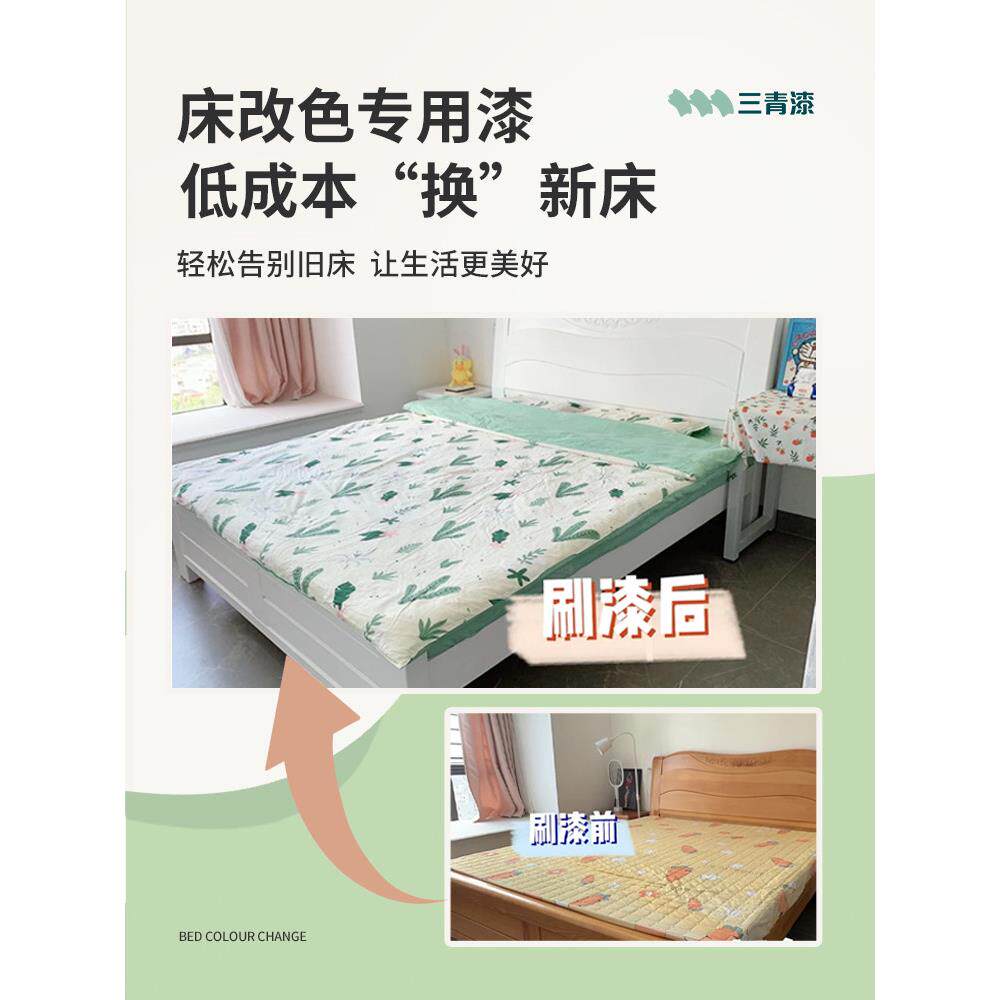 床变色漆旧床翻新翻新漆床边旧床木制床头柜变色漆木器水性木器漆