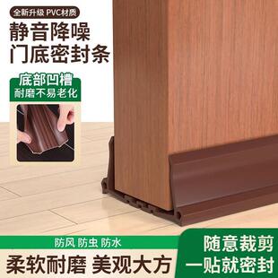 门缝门底密封条房门底部隔音门贴房间门底下缝隙挡风防风防尘外贸