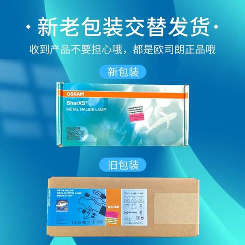 Osram欧司朗HTI1200W/ 1500W D7/60舞台氛围灯摇头灯泡金卤灯灯饰